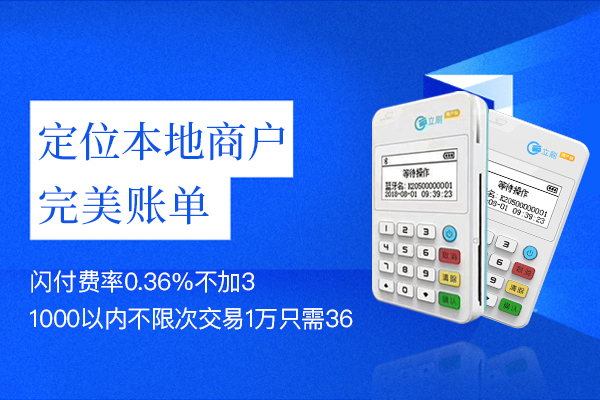 立刷950用户已绑定设备，交易后提示“请绑定机器”？