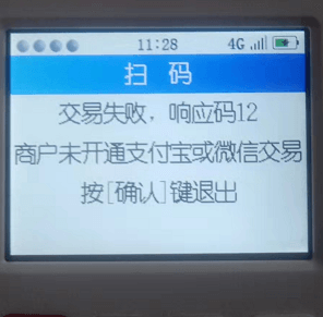 立刷pos电签店铺认证