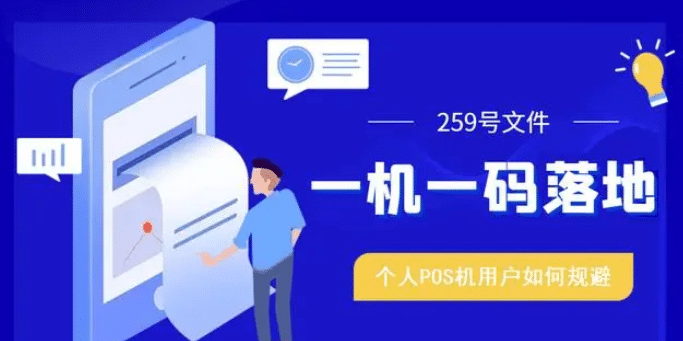 259文对信用卡影响