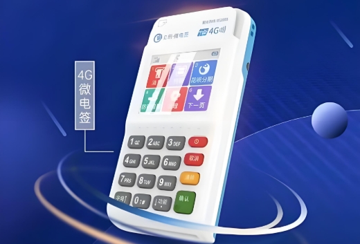 立刷POS机刷卡提示05：持卡人认证失败的原因及解决方法