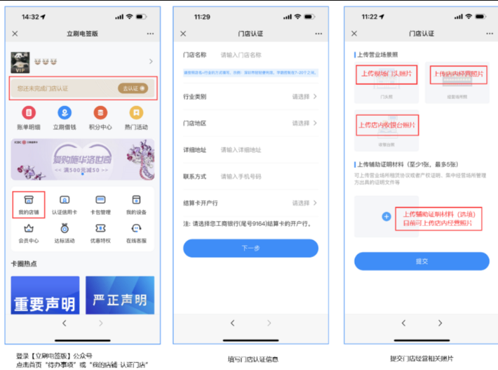 立刷微电签提示交易失败，响应码12