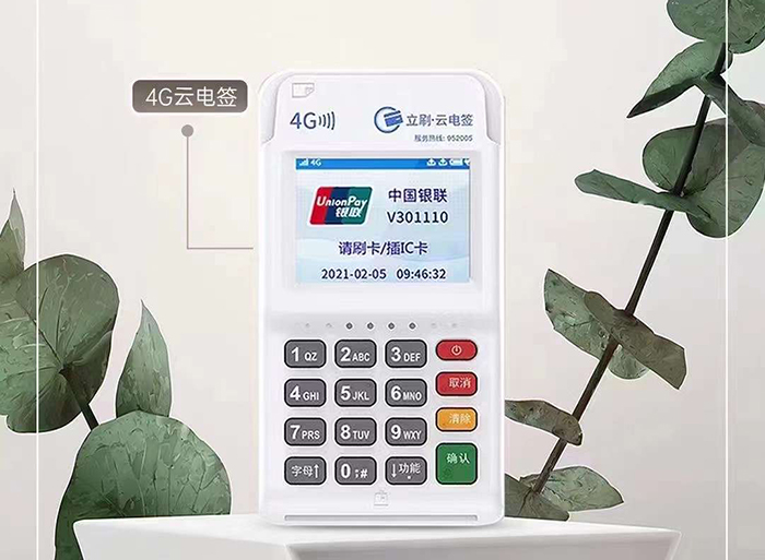 立刷POS机揭秘：银行风控逻辑与持卡人合规用卡指南