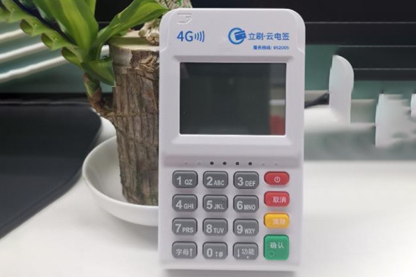 立刷POS机科学刷卡指南