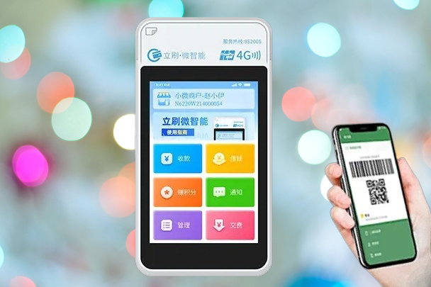 立刷POS机办理指南